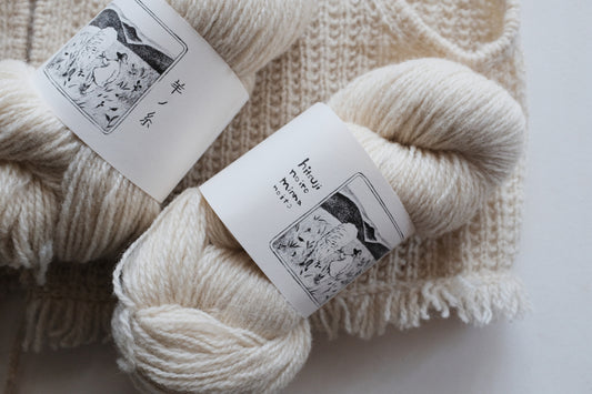 羊ノ糸で編むTerre Vest by Yety Knits【糸のみ】サイズ1~2(数量限定・パターン10％offクーポンコード付き